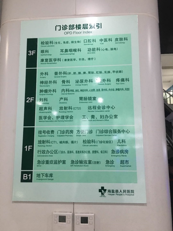 廠家直供：品源雙能X射線骨密度儀落戶嘉興市海鹽縣人民醫(yī)院