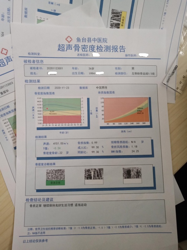 山東省魚臺(tái)縣中醫(yī)院采購品源超聲骨密度檢測(cè)儀